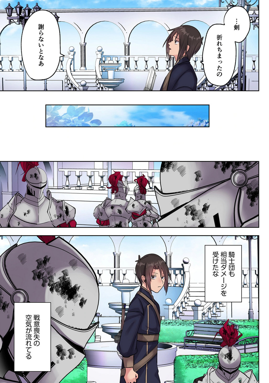 Ore no Level Up ga Okashii! - Dekiru Otoko no Isekai Tensei Chap 46 - Next Chap 47