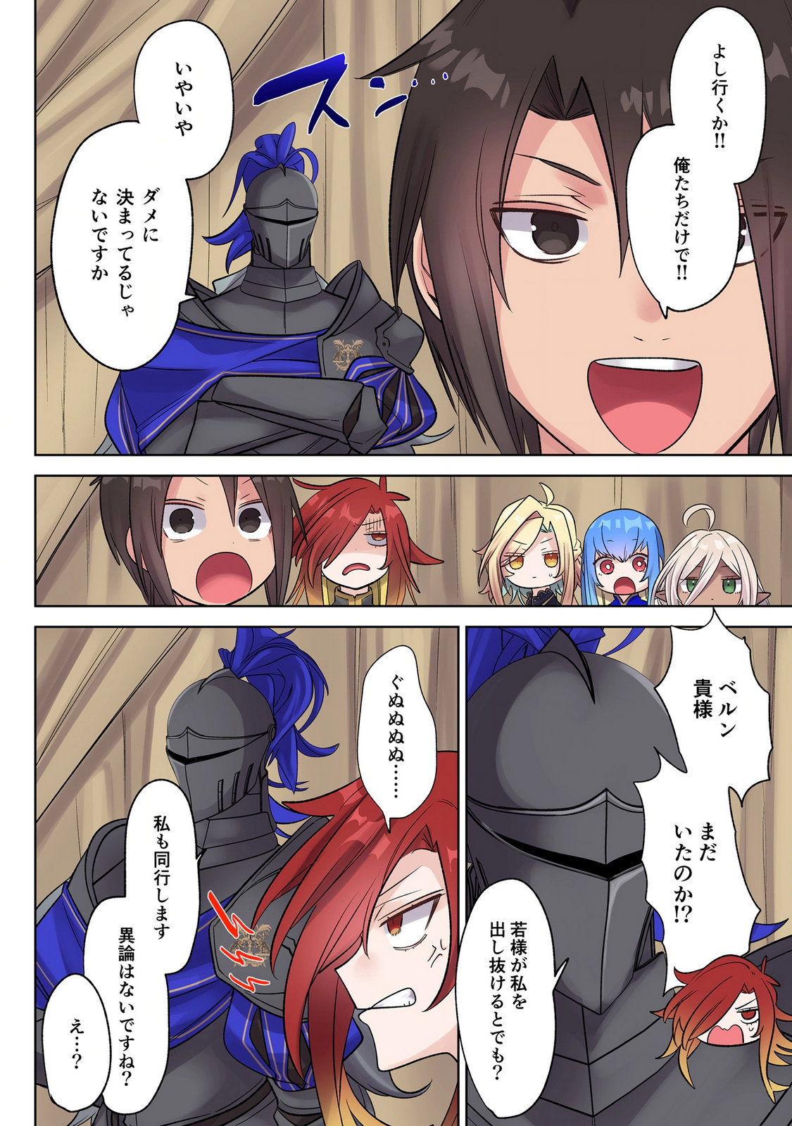 Ore no Level Up ga Okashii! - Dekiru Otoko no Isekai Tensei Chap 47 - Next Chap 48