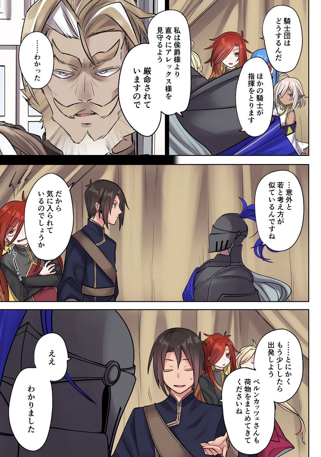Ore no Level Up ga Okashii! - Dekiru Otoko no Isekai Tensei Chap 47 - Next Chap 48