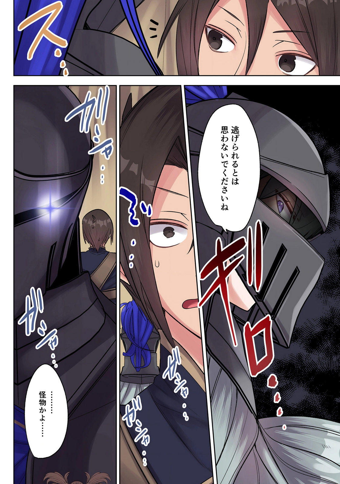 Ore no Level Up ga Okashii! - Dekiru Otoko no Isekai Tensei Chap 47 - Next Chap 48