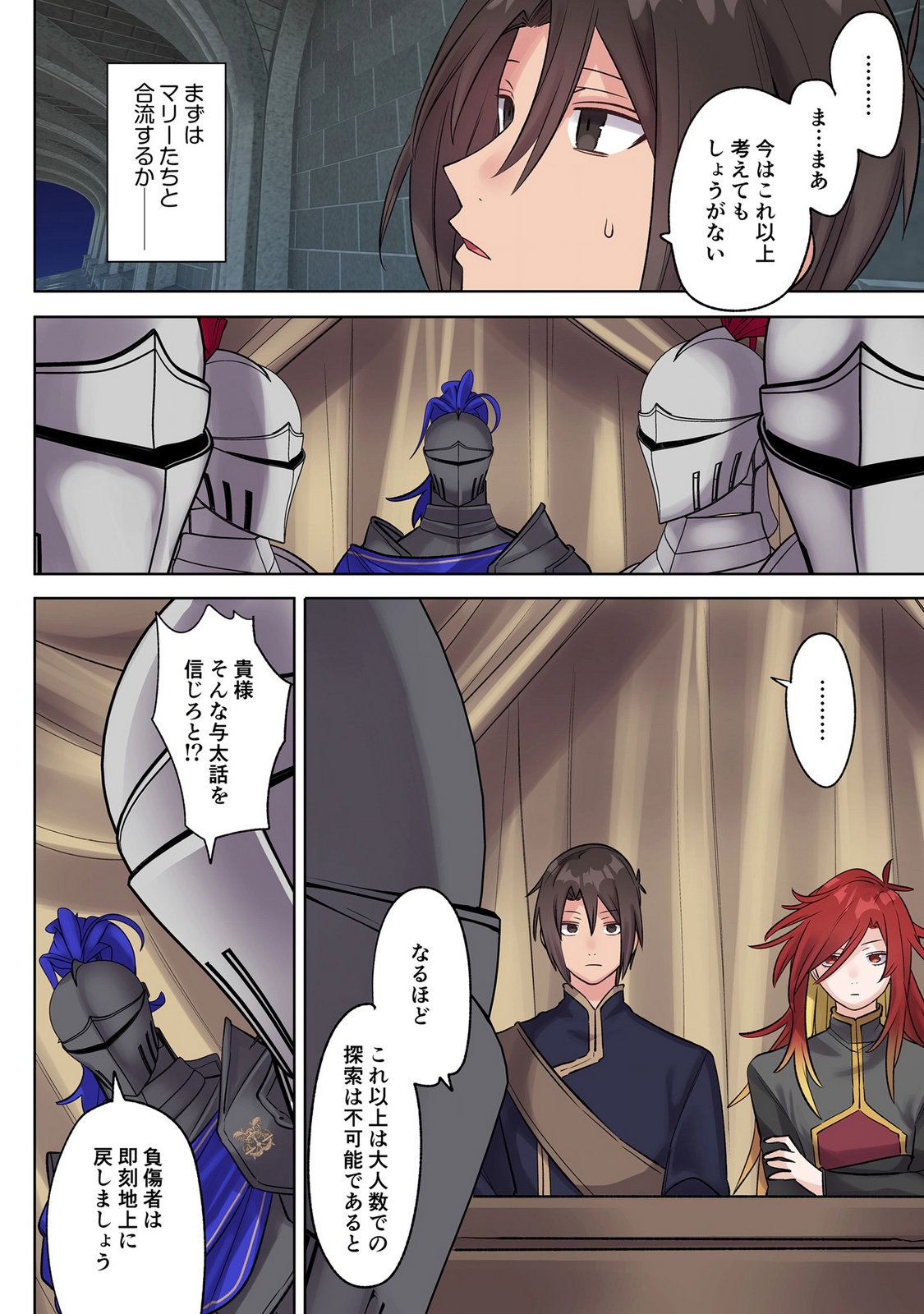 Ore no Level Up ga Okashii! - Dekiru Otoko no Isekai Tensei Chap 47 - Next Chap 48