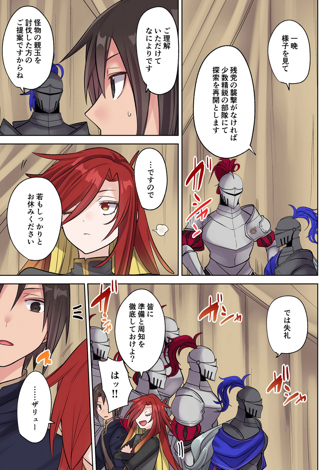 Ore no Level Up ga Okashii! - Dekiru Otoko no Isekai Tensei Chap 47 - Next Chap 48
