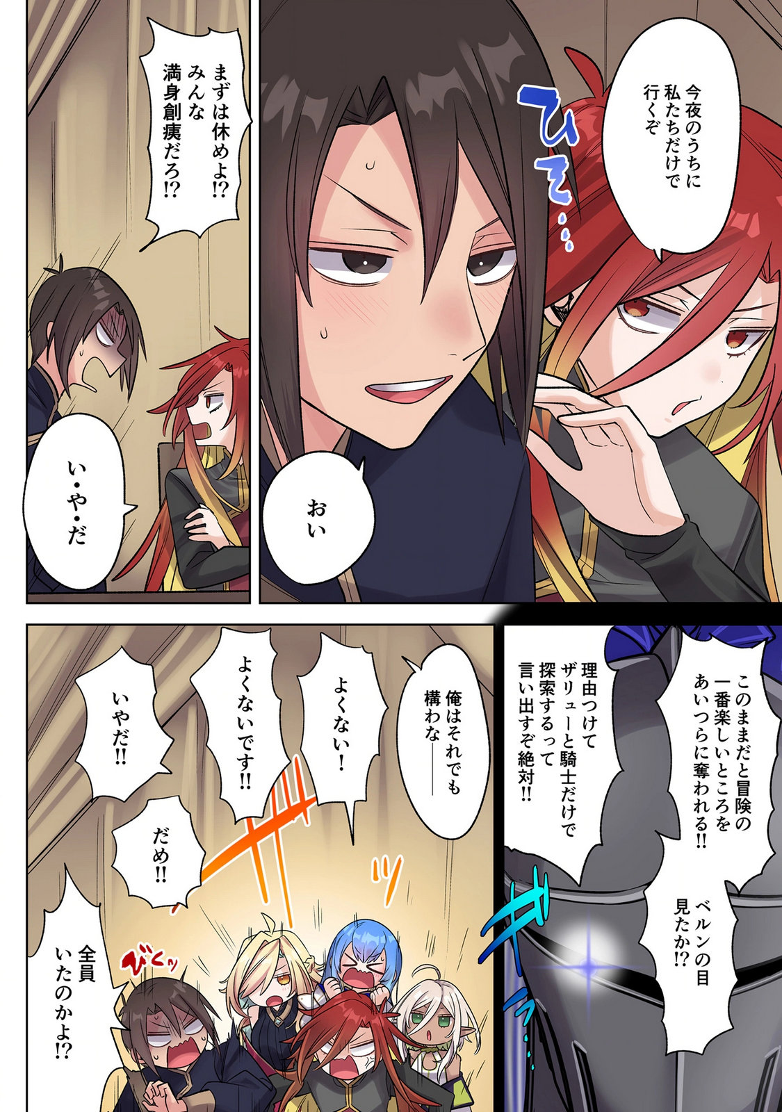 Ore no Level Up ga Okashii! - Dekiru Otoko no Isekai Tensei Chap 47 - Next Chap 48
