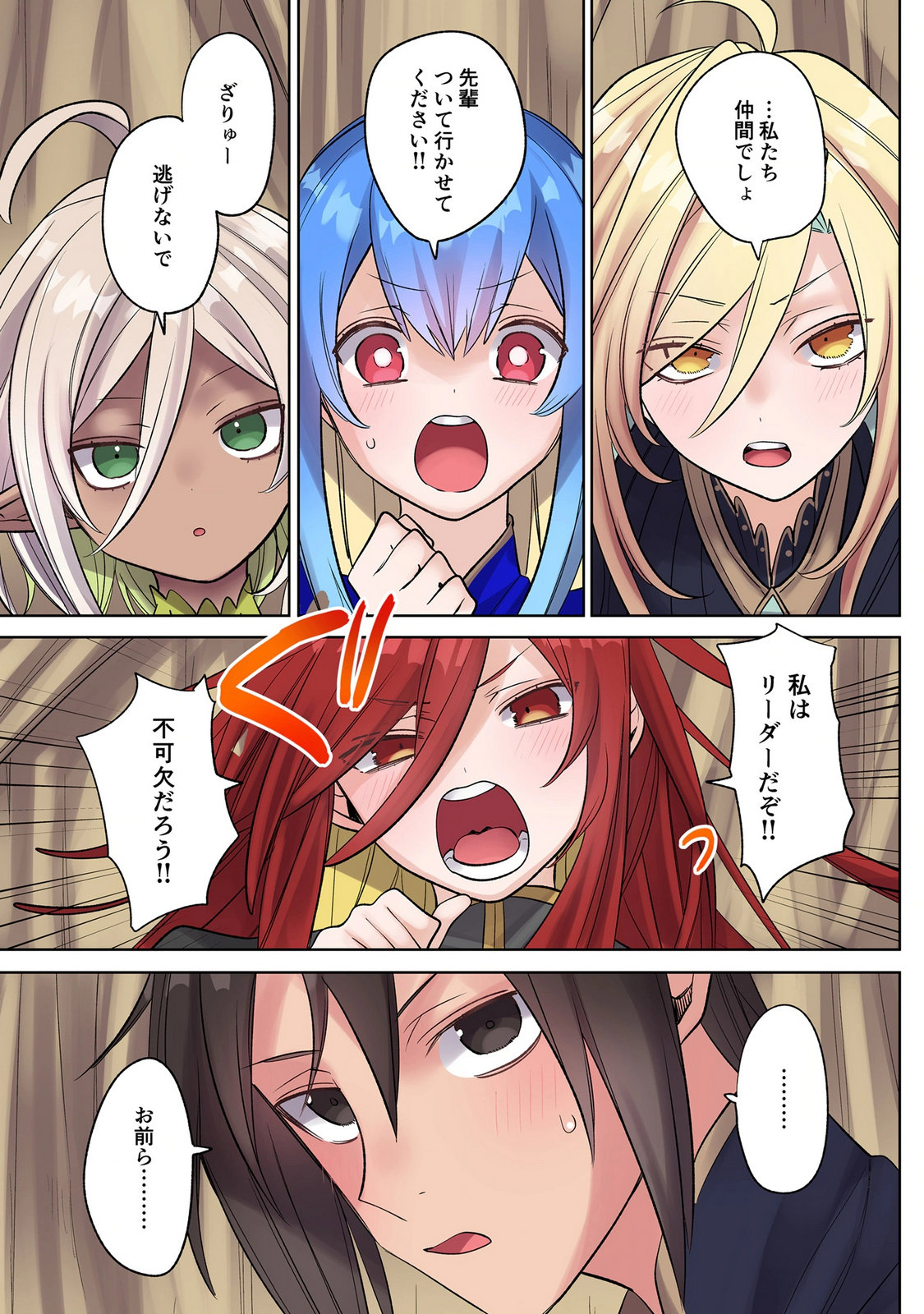 Ore no Level Up ga Okashii! - Dekiru Otoko no Isekai Tensei Chap 47 - Next Chap 48