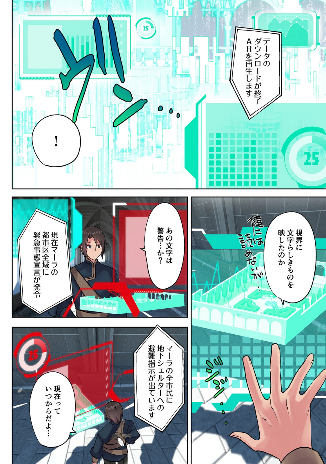 Ore no Level Up ga Okashii! - Dekiru Otoko no Isekai Tensei Chap 47 - Next Chap 48