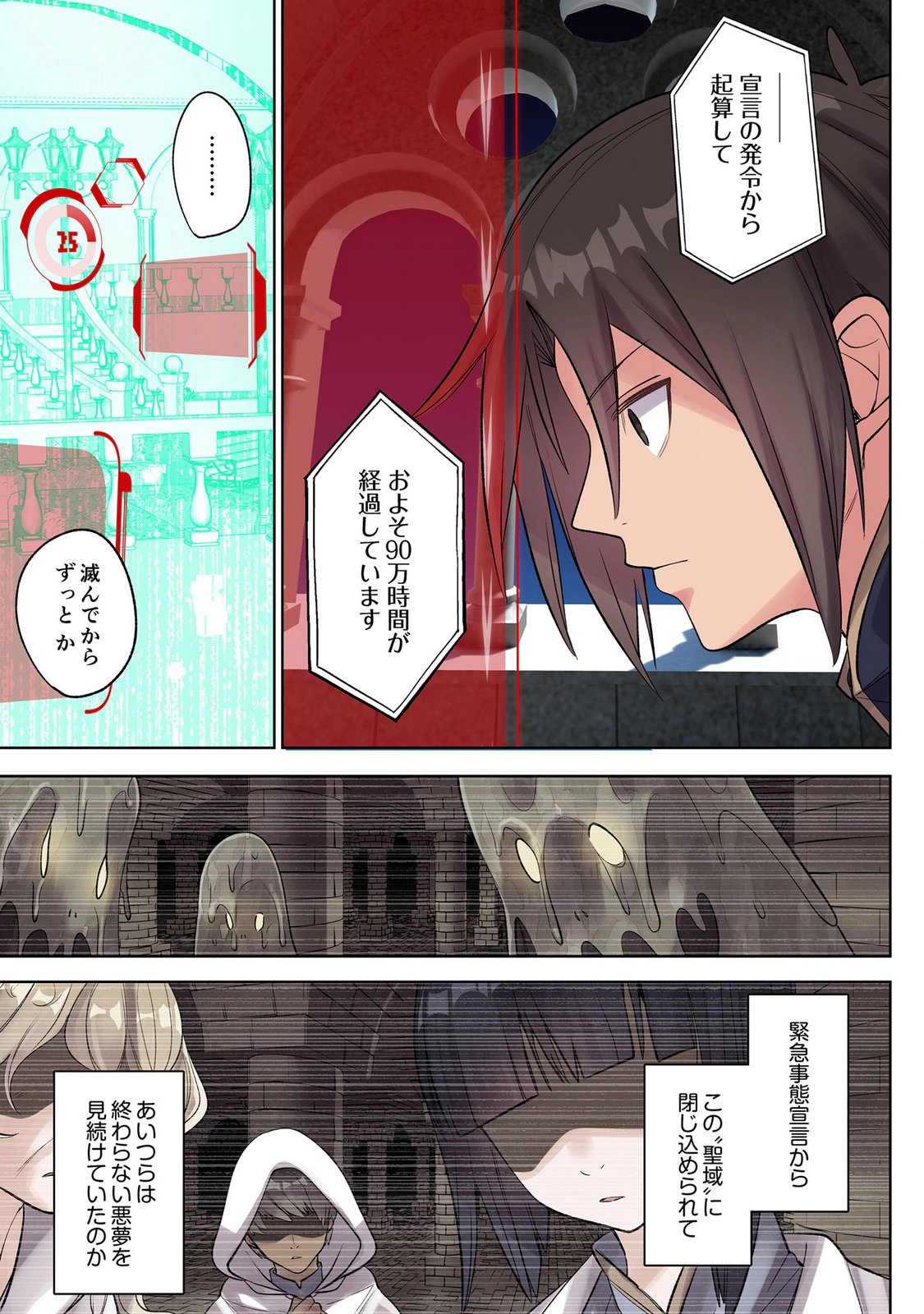 Ore no Level Up ga Okashii! - Dekiru Otoko no Isekai Tensei Chap 47 - Next Chap 48