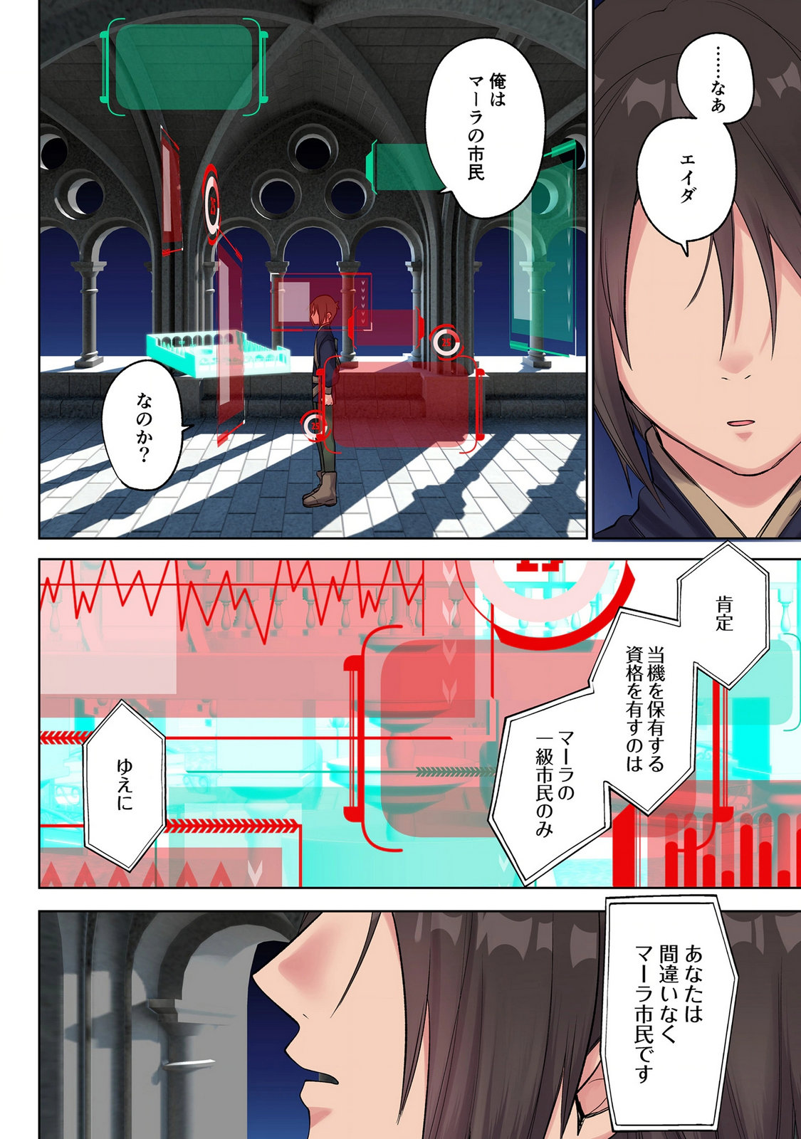 Ore no Level Up ga Okashii! - Dekiru Otoko no Isekai Tensei Chap 47 - Next Chap 48