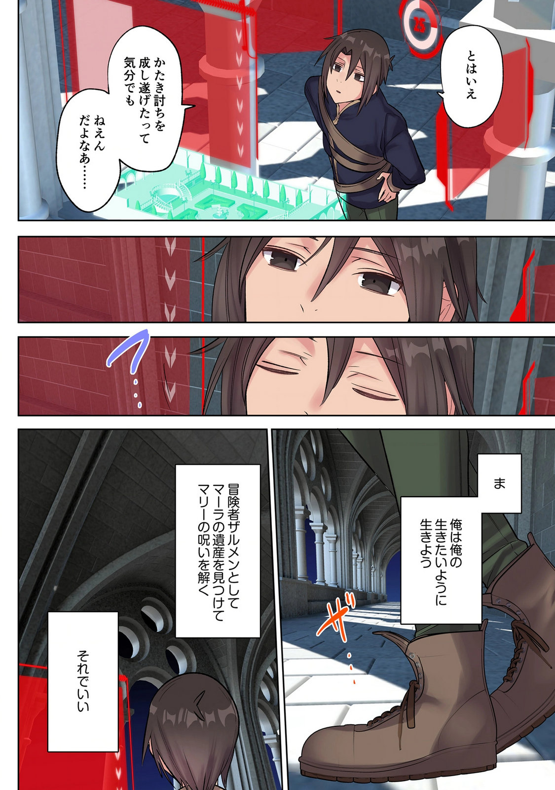 Ore no Level Up ga Okashii! - Dekiru Otoko no Isekai Tensei Chap 47 - Next Chap 48