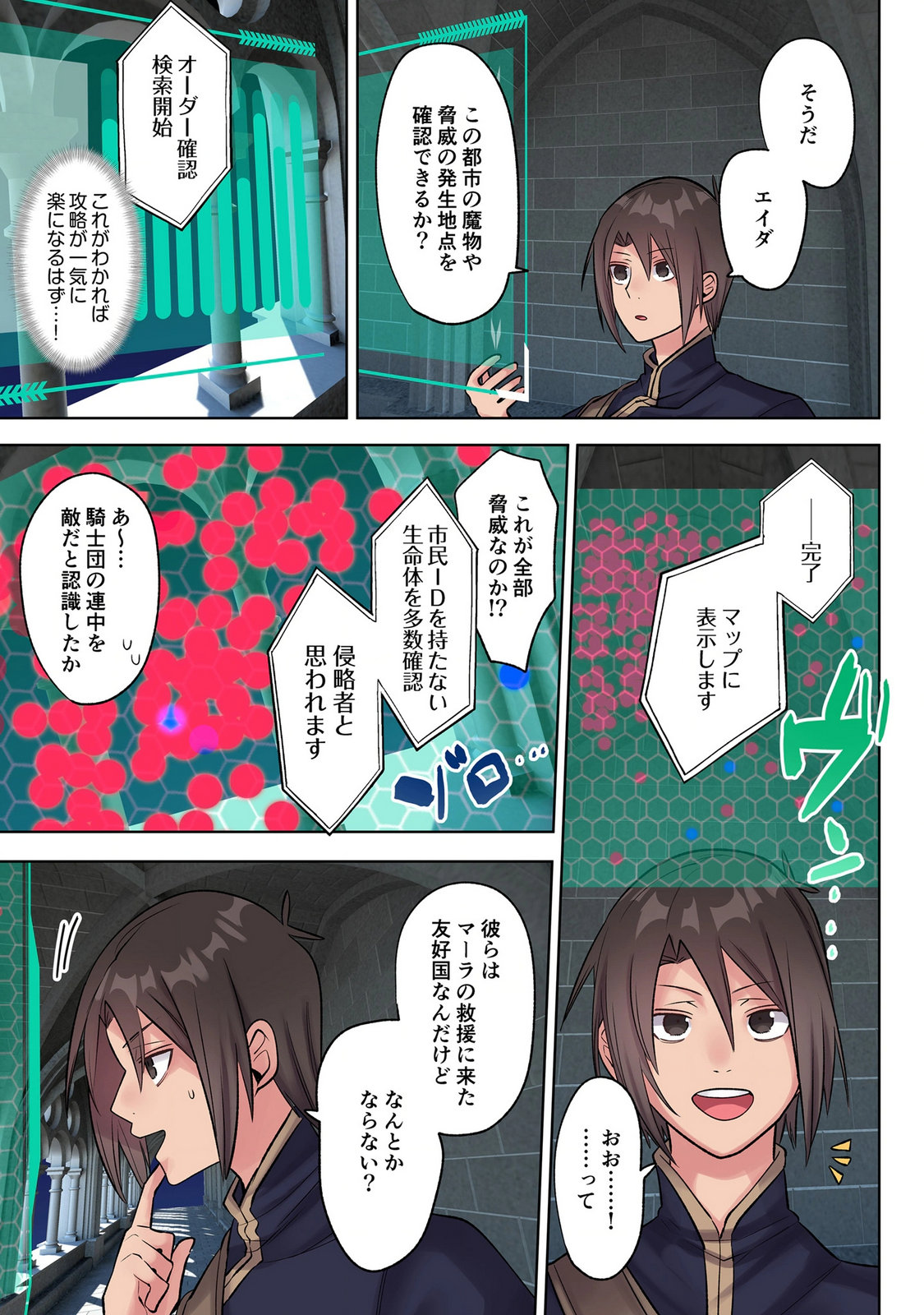 Ore no Level Up ga Okashii! - Dekiru Otoko no Isekai Tensei Chap 47 - Next Chap 48