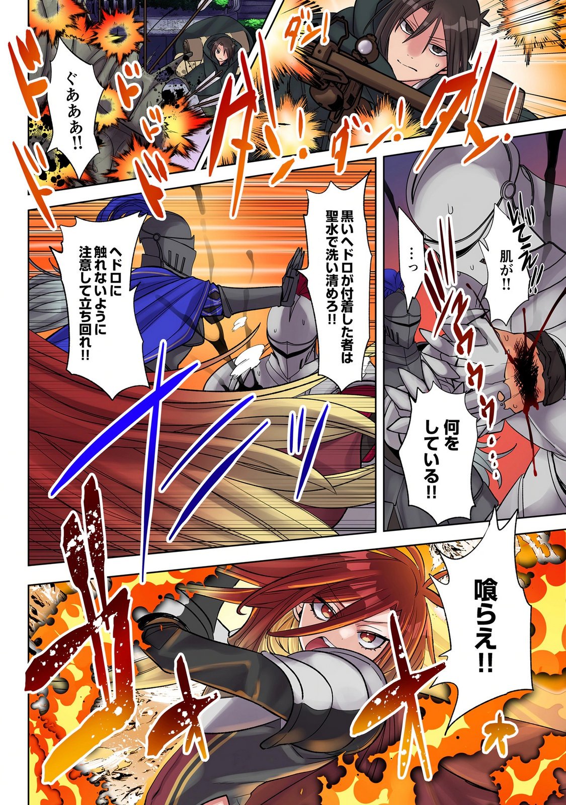 Ore no Level Up ga Okashii! - Dekiru Otoko no Isekai Tensei Chap 40 - Next Chap 41