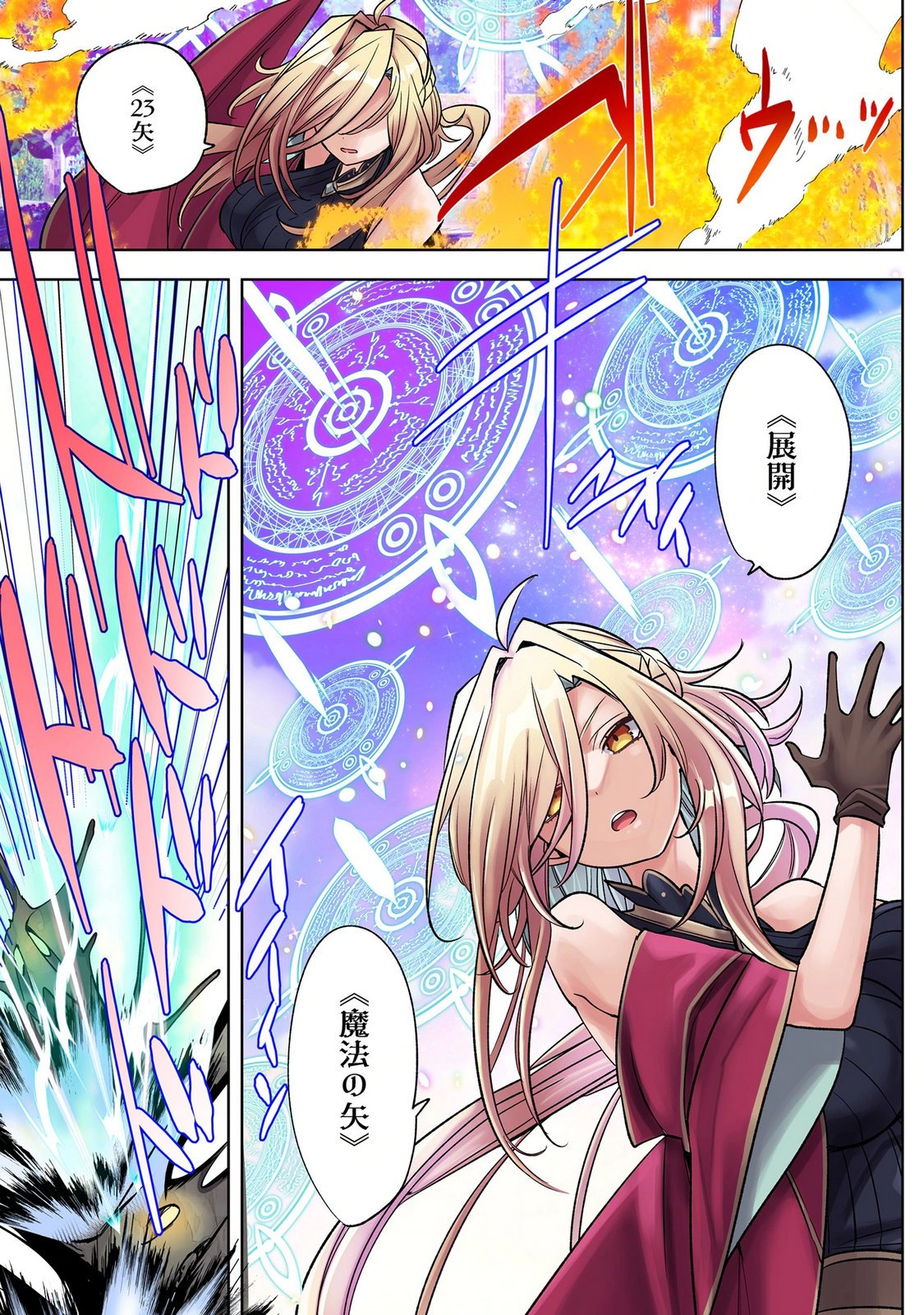 Ore no Level Up ga Okashii! - Dekiru Otoko no Isekai Tensei Chap 40 - Next Chap 41
