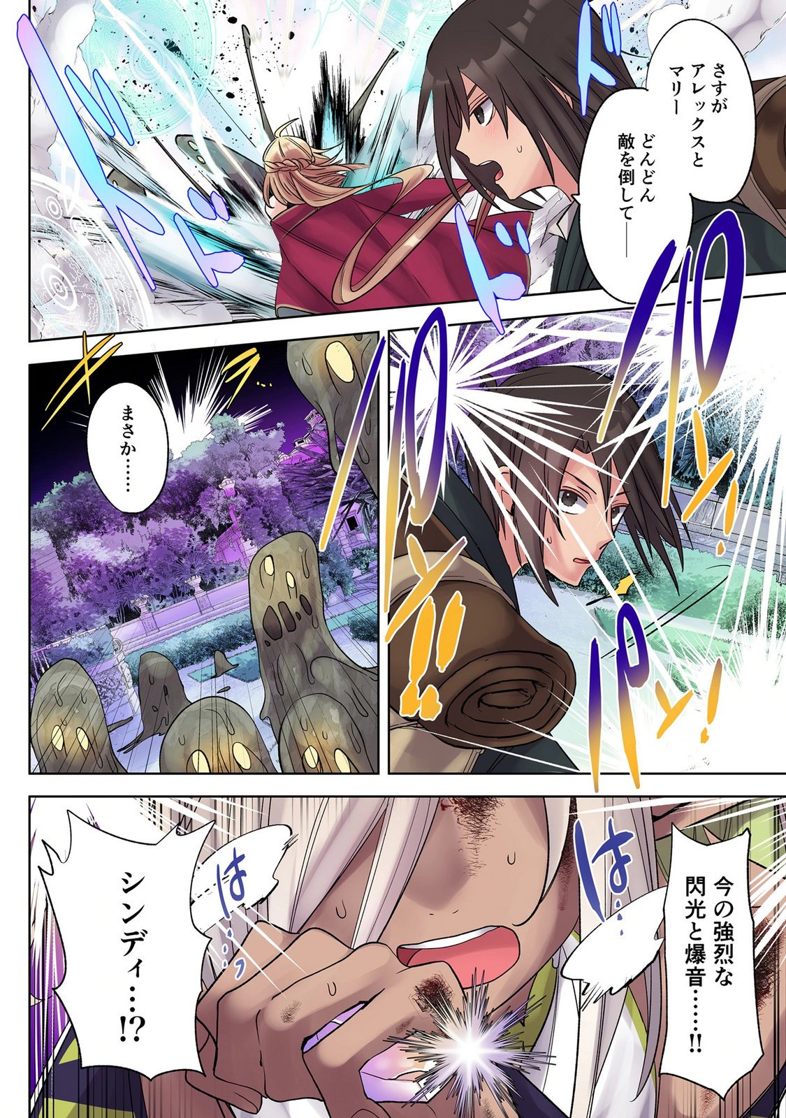 Ore no Level Up ga Okashii! - Dekiru Otoko no Isekai Tensei Chap 40 - Next Chap 41