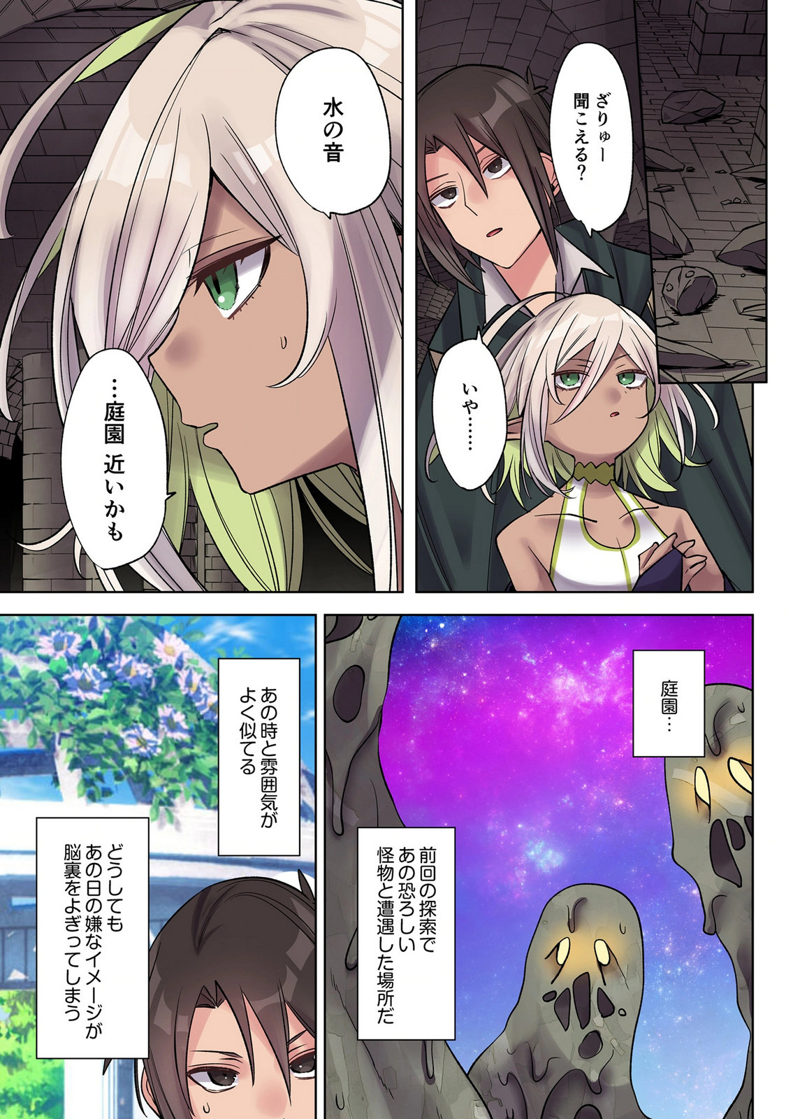 Ore no Level Up ga Okashii! - Dekiru Otoko no Isekai Tensei Chap 40 - Next Chap 41