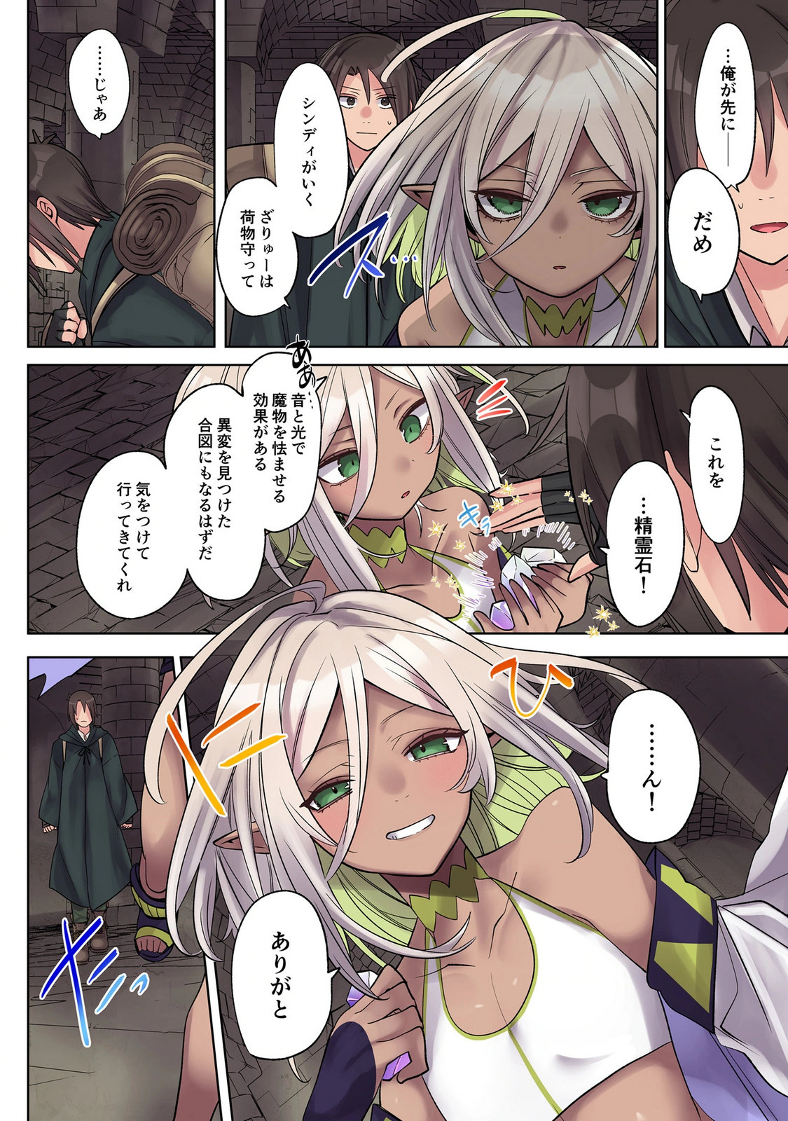 Ore no Level Up ga Okashii! - Dekiru Otoko no Isekai Tensei Chap 40 - Next Chap 41