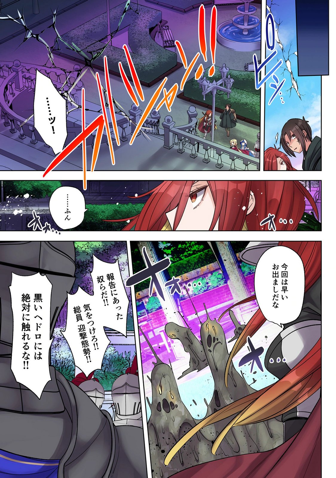 Ore no Level Up ga Okashii! - Dekiru Otoko no Isekai Tensei Chap 40 - Next Chap 41