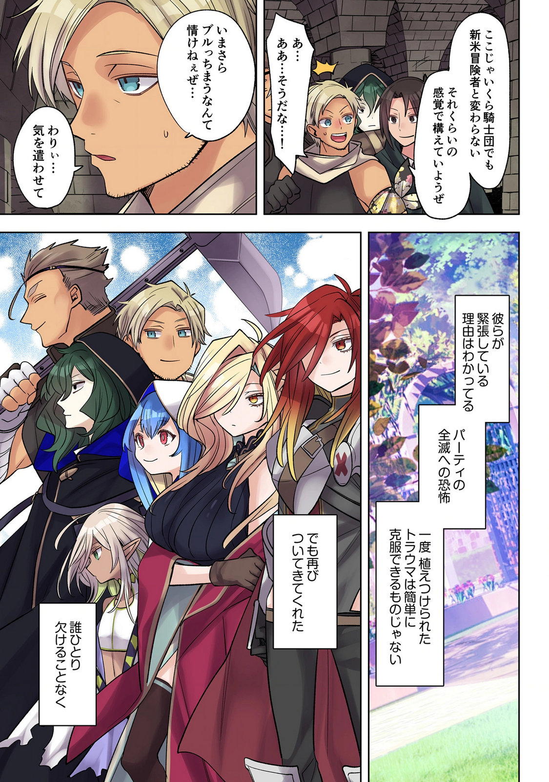 Ore no Level Up ga Okashii! - Dekiru Otoko no Isekai Tensei Chap 40 - Next Chap 41