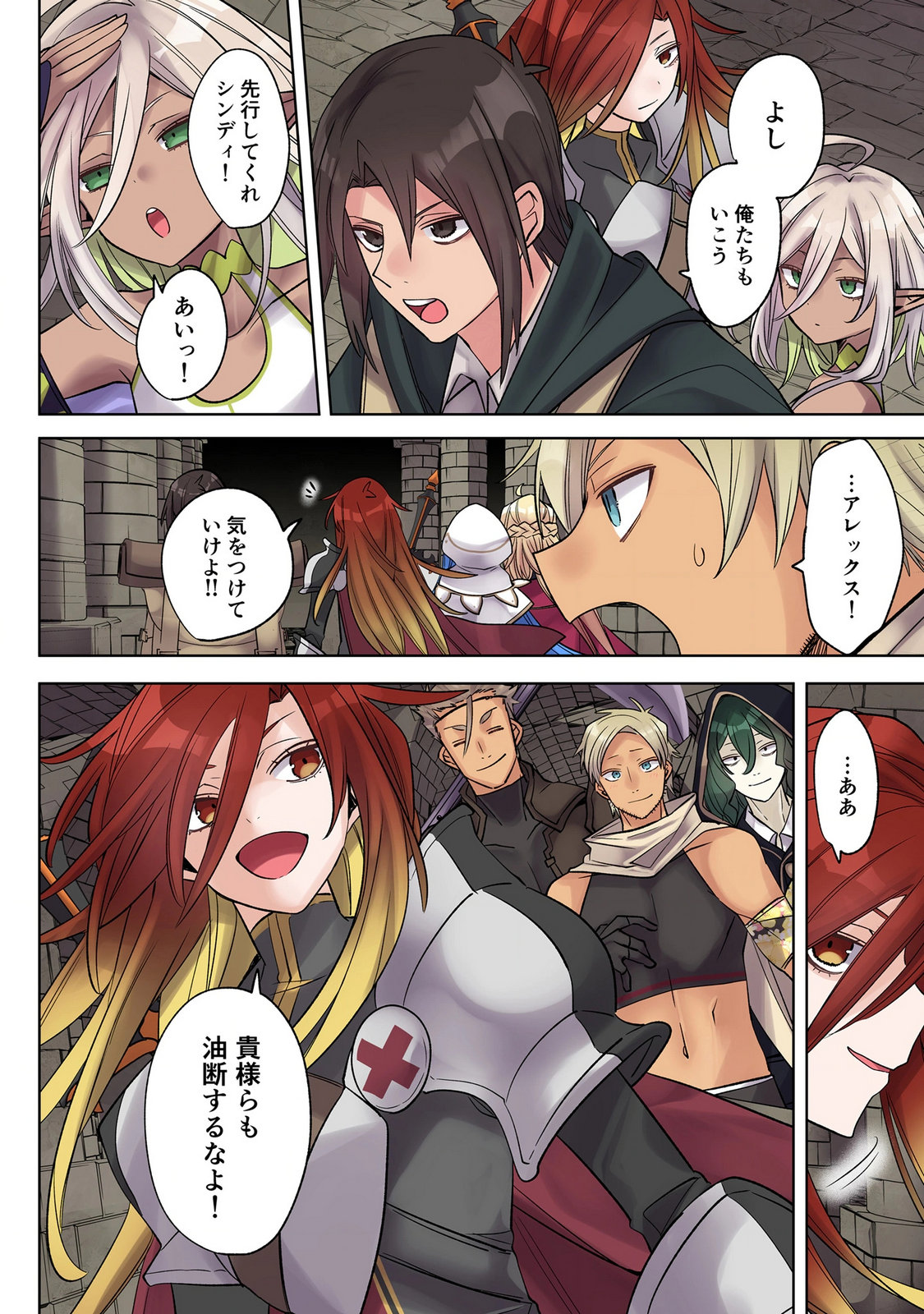 Ore no Level Up ga Okashii! - Dekiru Otoko no Isekai Tensei Chap 40 - Next Chap 41