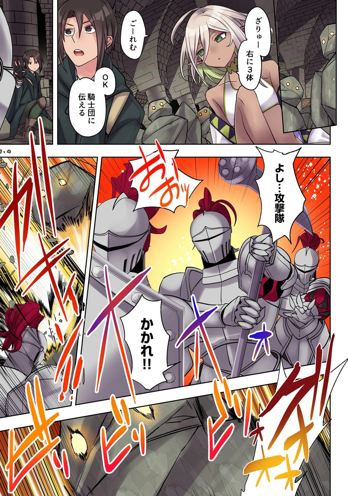 Ore no Level Up ga Okashii! - Dekiru Otoko no Isekai Tensei Chap 40 - Next Chap 41