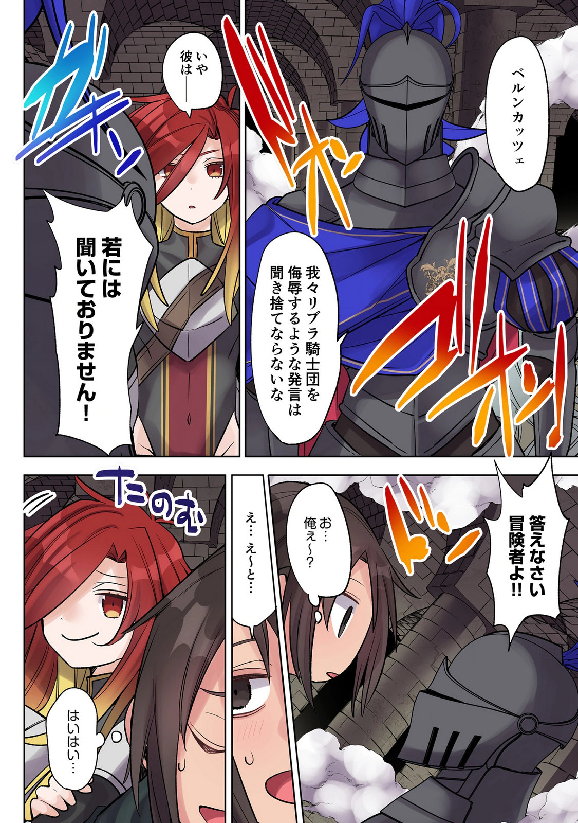 Ore no Level Up ga Okashii! - Dekiru Otoko no Isekai Tensei Chap 40 - Next Chap 41