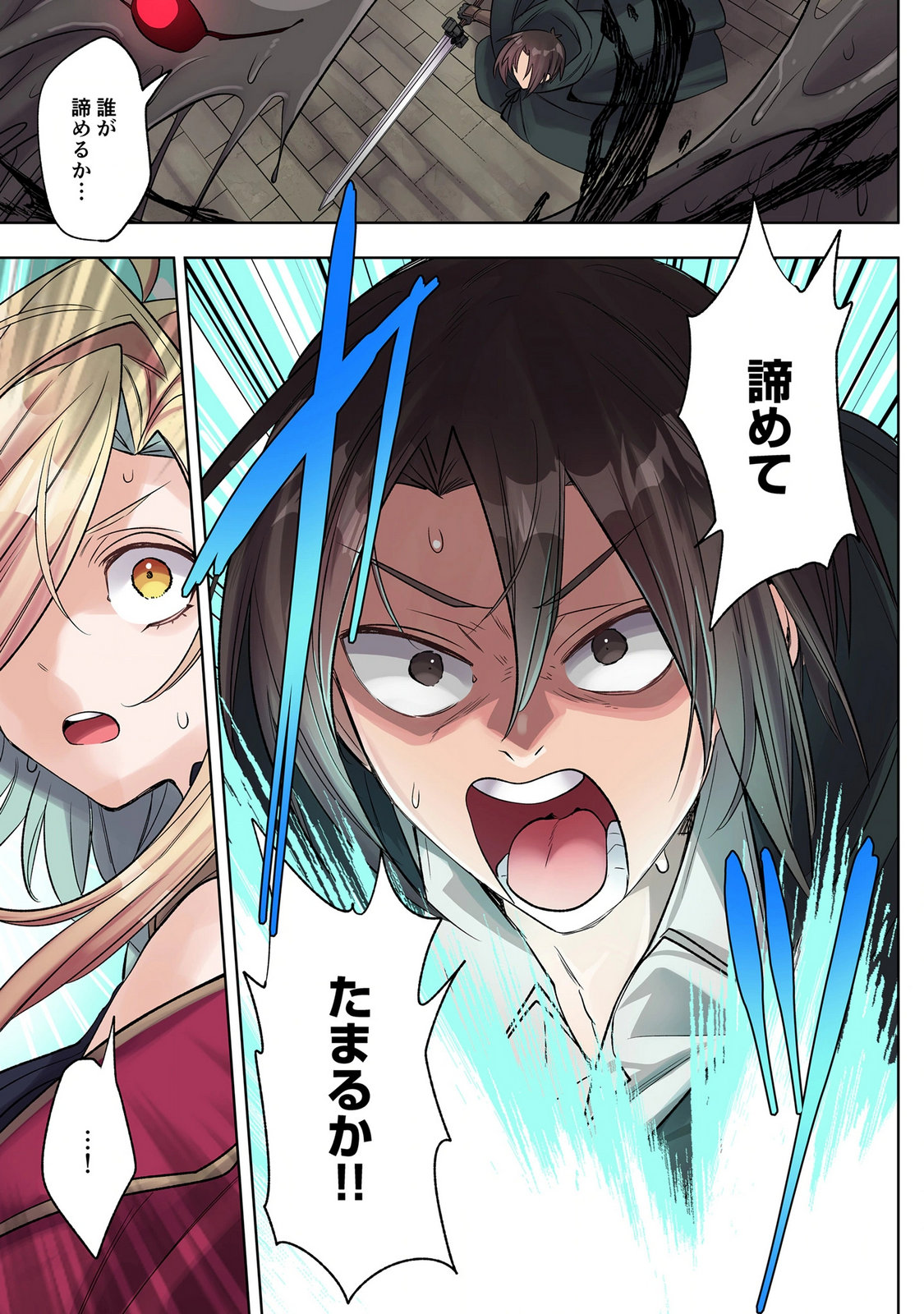 Ore no Level Up ga Okashii! - Dekiru Otoko no Isekai Tensei Chap 41 - Next Chap 42