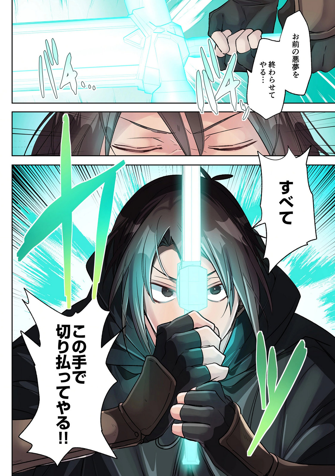 Ore no Level Up ga Okashii! - Dekiru Otoko no Isekai Tensei Chap 41 - Next Chap 42