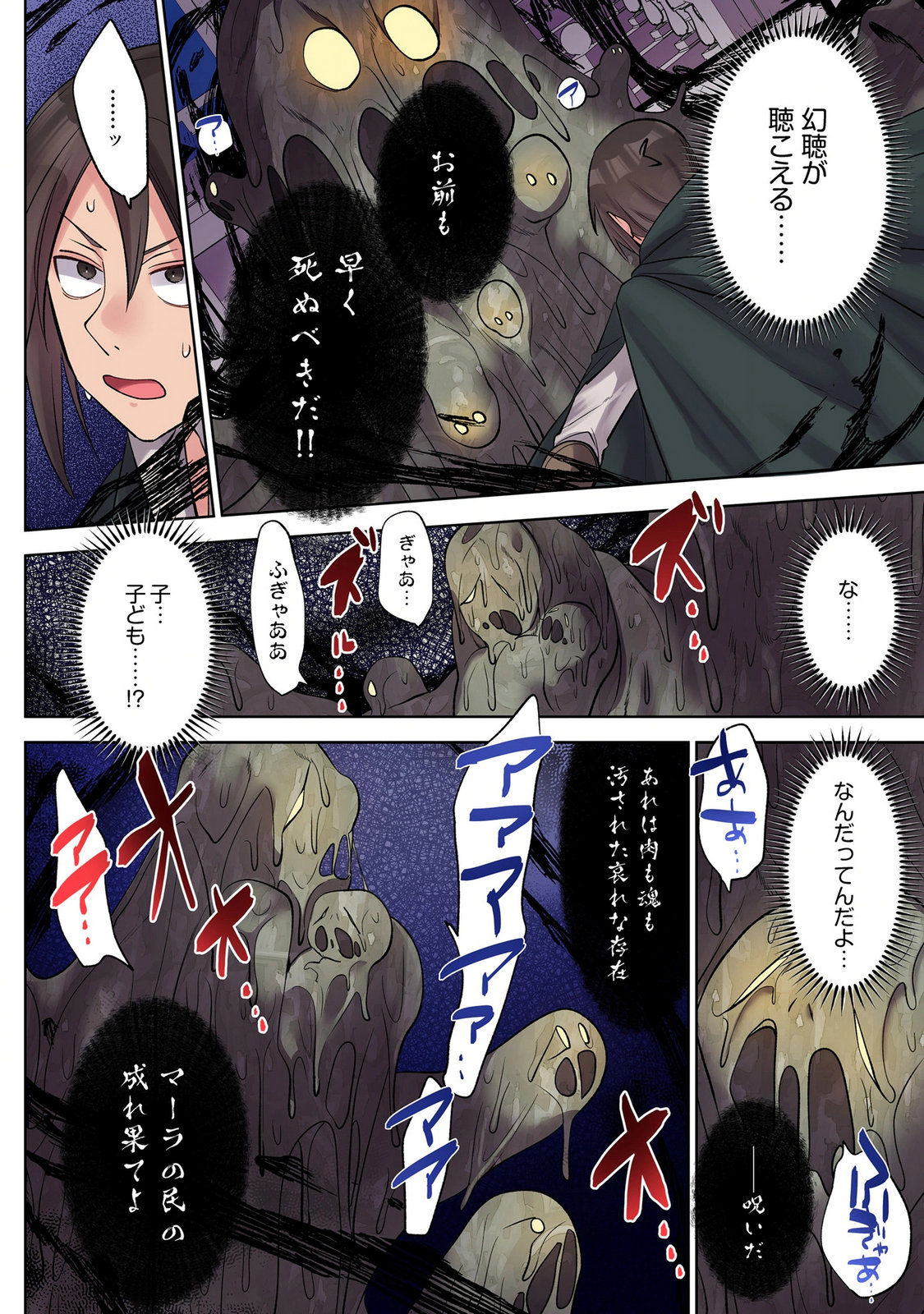 Ore no Level Up ga Okashii! - Dekiru Otoko no Isekai Tensei Chap 41 - Next Chap 42