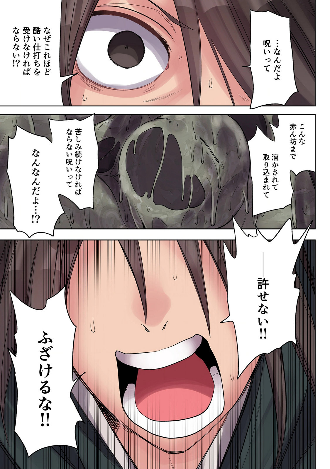Ore no Level Up ga Okashii! - Dekiru Otoko no Isekai Tensei Chap 41 - Next Chap 42