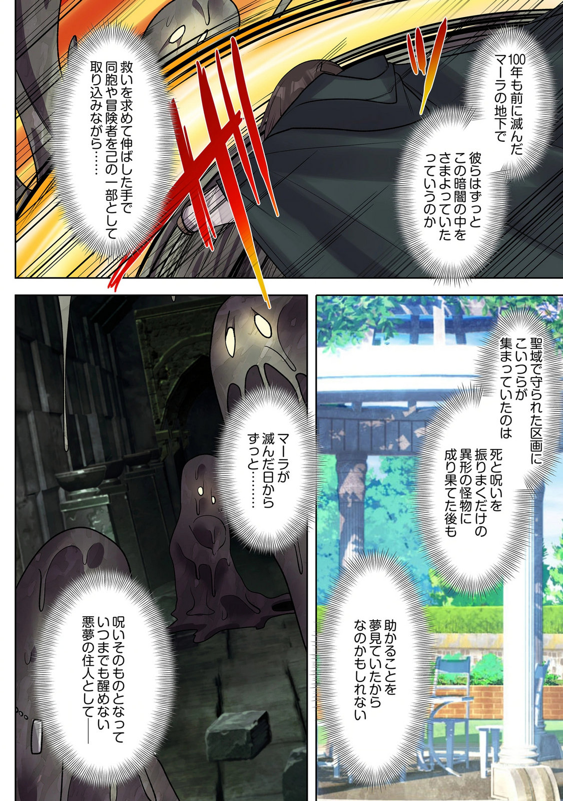 Ore no Level Up ga Okashii! - Dekiru Otoko no Isekai Tensei Chap 41 - Next Chap 42