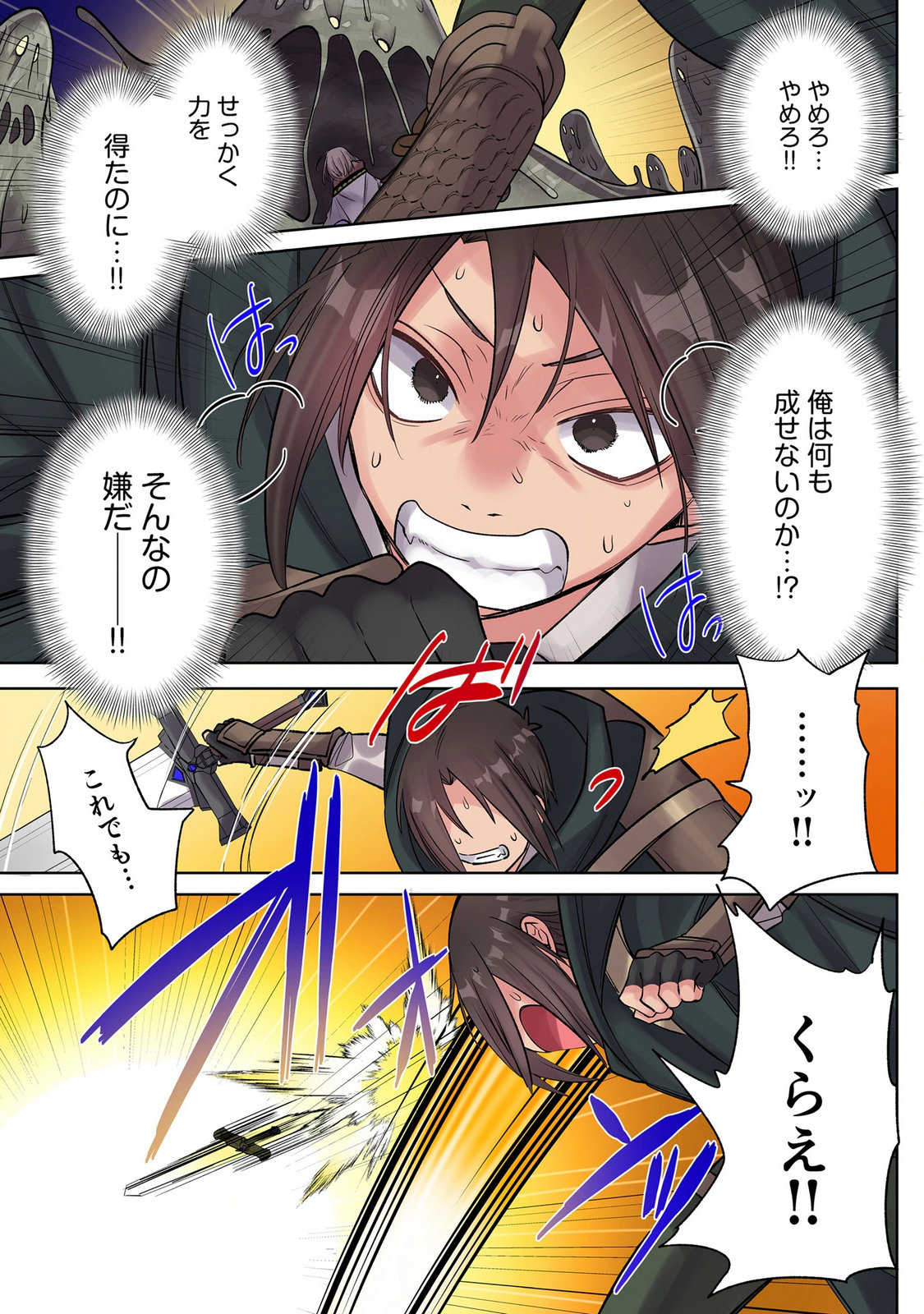 Ore no Level Up ga Okashii! - Dekiru Otoko no Isekai Tensei Chap 41 - Next Chap 42