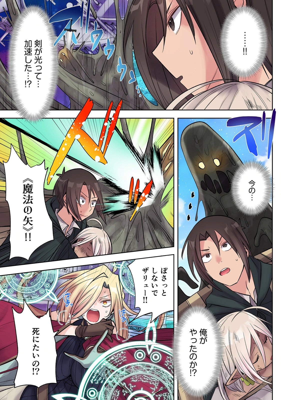 Ore no Level Up ga Okashii! - Dekiru Otoko no Isekai Tensei Chap 41 - Next Chap 42
