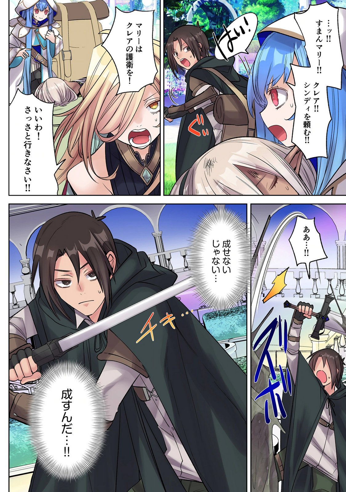 Ore no Level Up ga Okashii! - Dekiru Otoko no Isekai Tensei Chap 41 - Next Chap 42