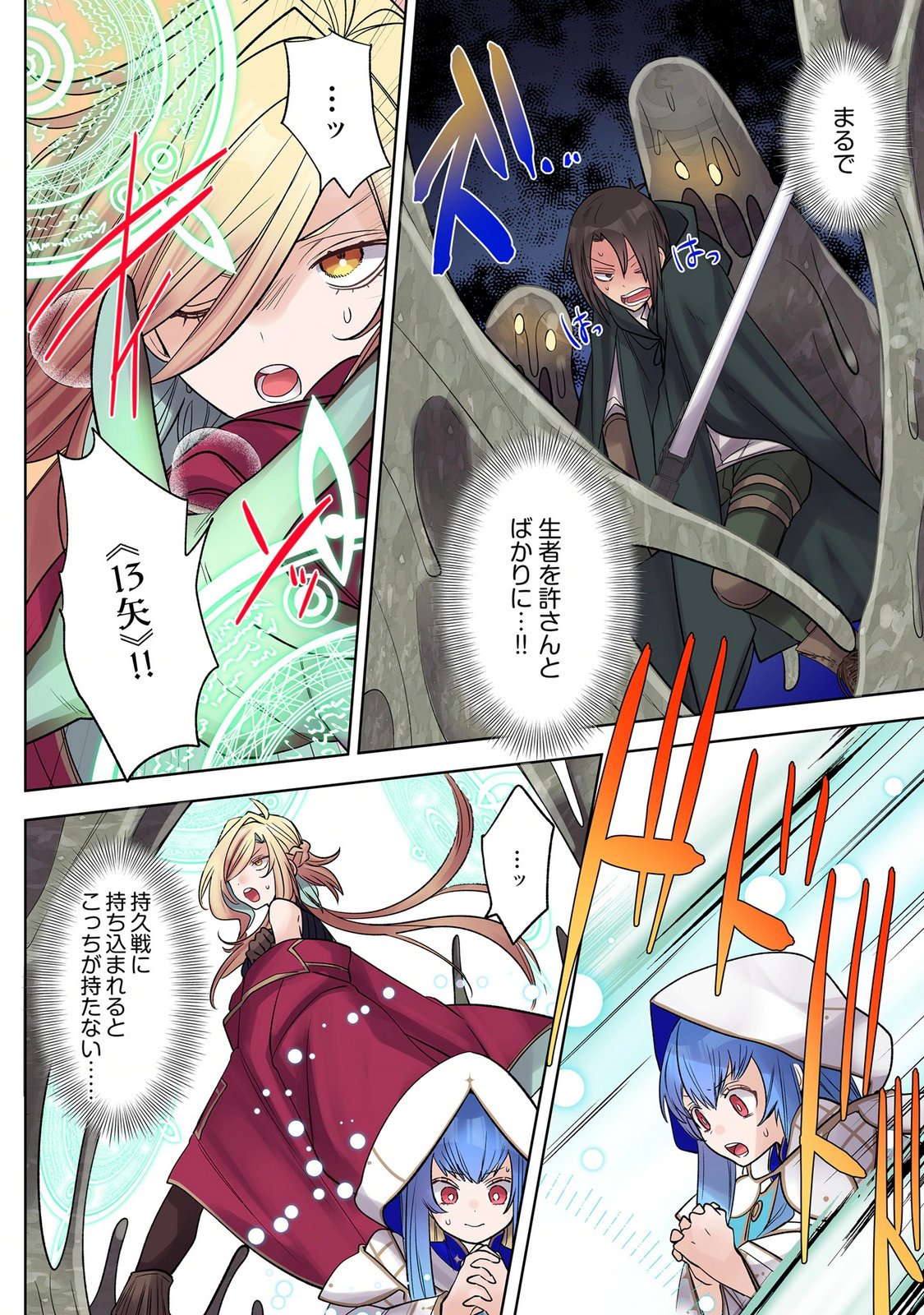 Ore no Level Up ga Okashii! - Dekiru Otoko no Isekai Tensei Chap 41 - Next Chap 42