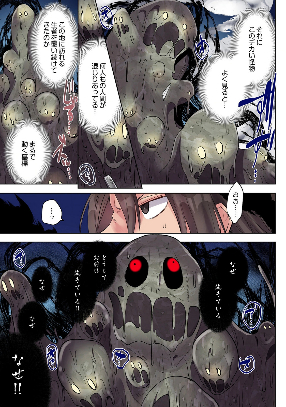 Ore no Level Up ga Okashii! - Dekiru Otoko no Isekai Tensei Chap 41 - Next Chap 42