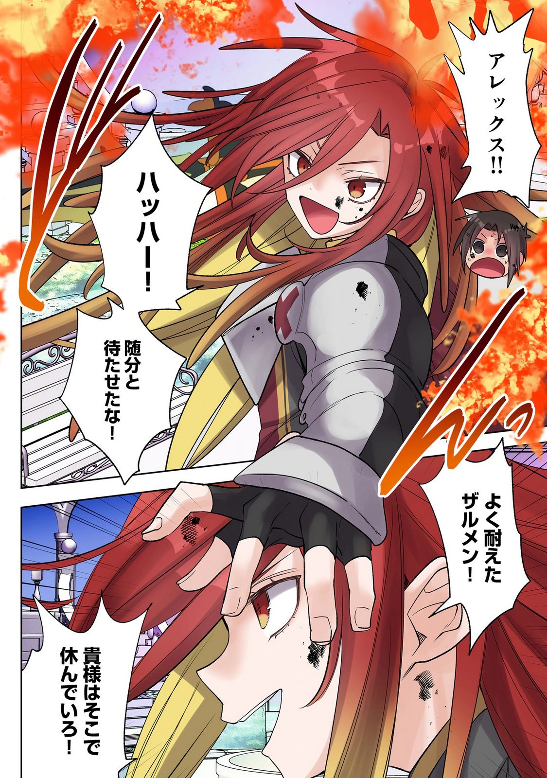 Ore no Level Up ga Okashii! - Dekiru Otoko no Isekai Tensei Chap 42 - Next Chap 43