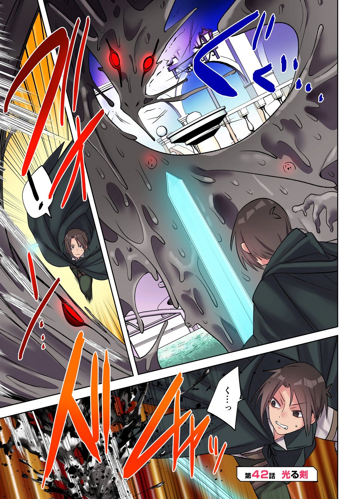 Ore no Level Up ga Okashii! - Dekiru Otoko no Isekai Tensei Chap 42 - Next Chap 43