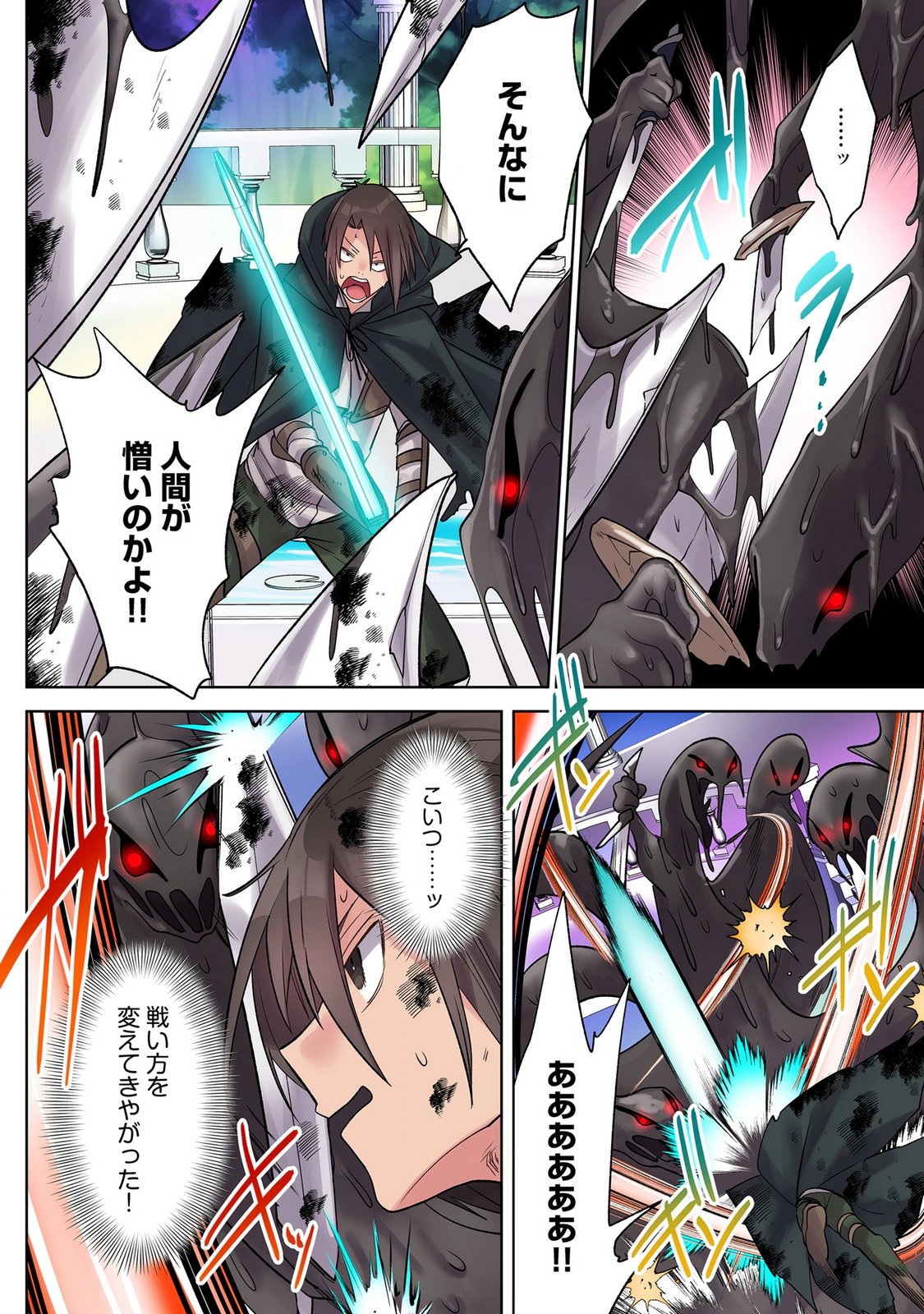 Ore no Level Up ga Okashii! - Dekiru Otoko no Isekai Tensei Chap 42 - Next Chap 43