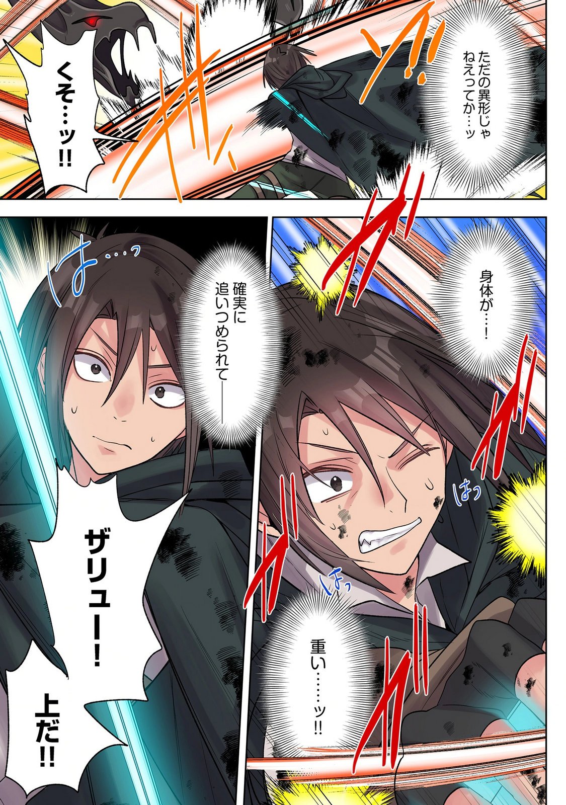 Ore no Level Up ga Okashii! - Dekiru Otoko no Isekai Tensei Chap 42 - Next Chap 43