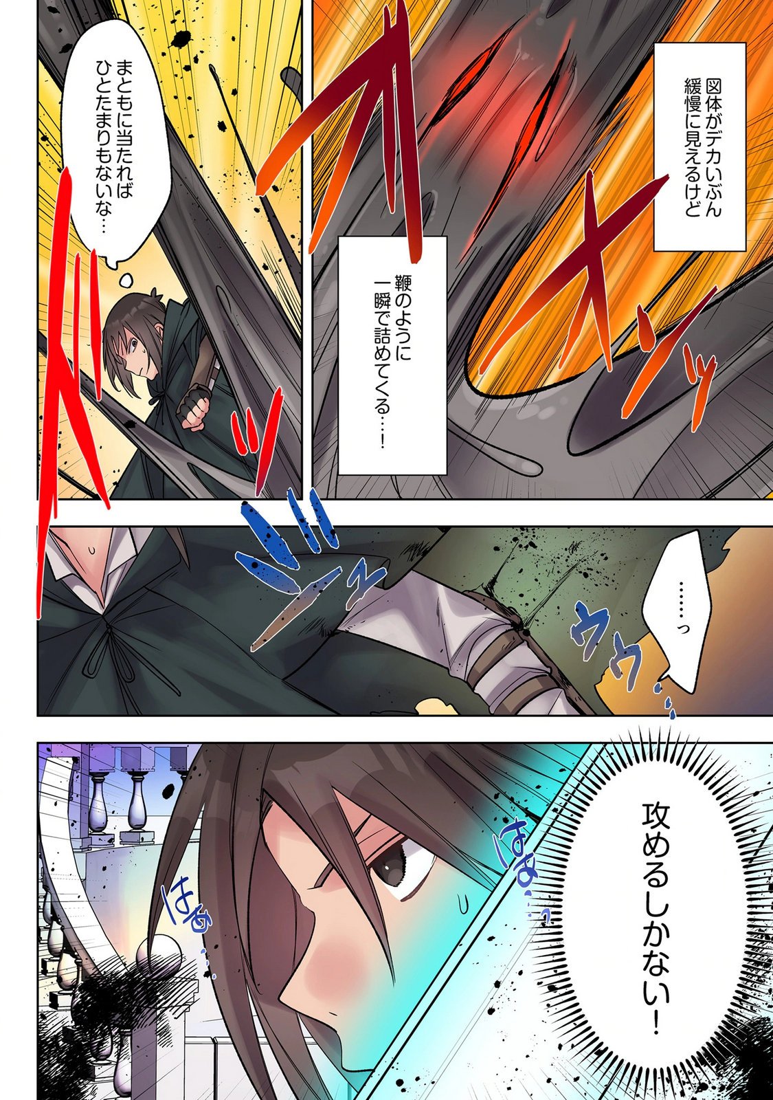 Ore no Level Up ga Okashii! - Dekiru Otoko no Isekai Tensei Chap 42 - Next Chap 43