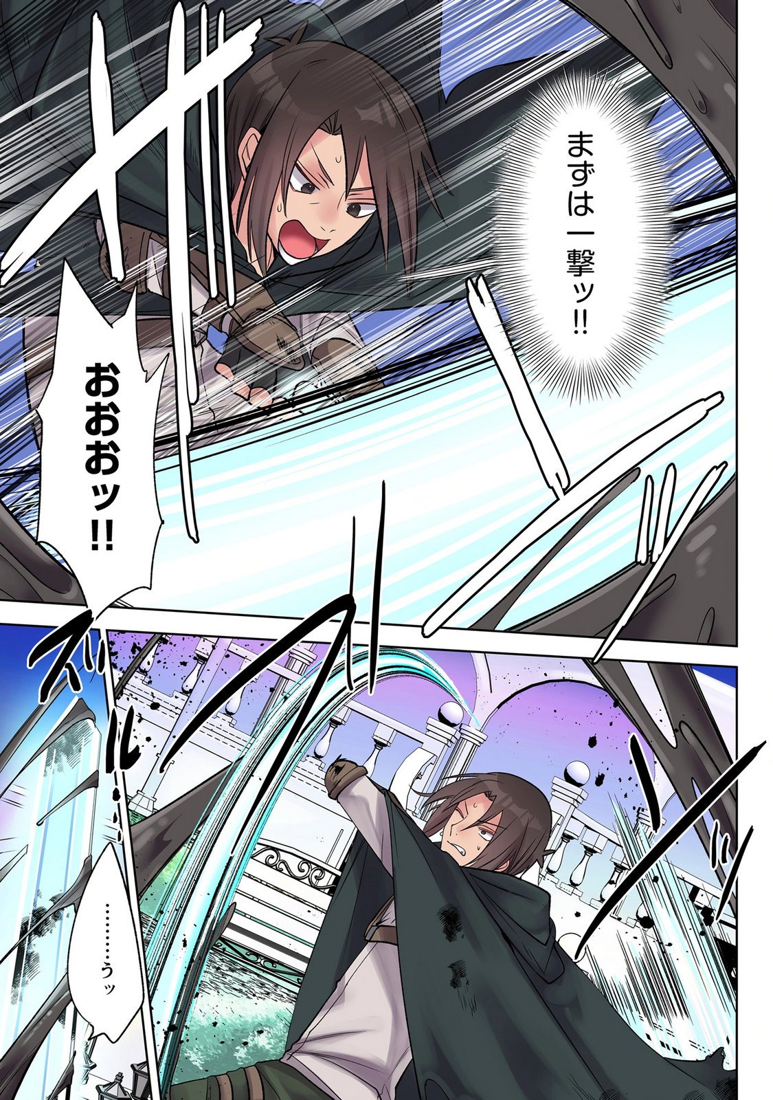 Ore no Level Up ga Okashii! - Dekiru Otoko no Isekai Tensei Chap 42 - Next Chap 43