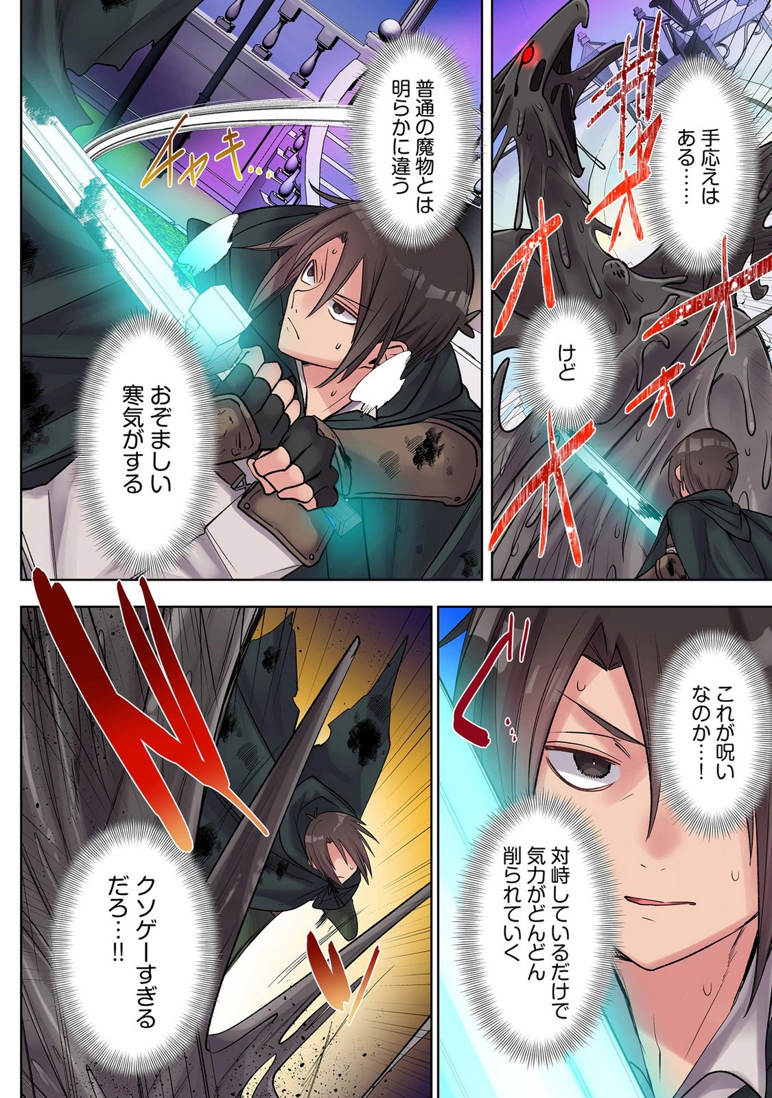 Ore no Level Up ga Okashii! - Dekiru Otoko no Isekai Tensei Chap 42 - Next Chap 43