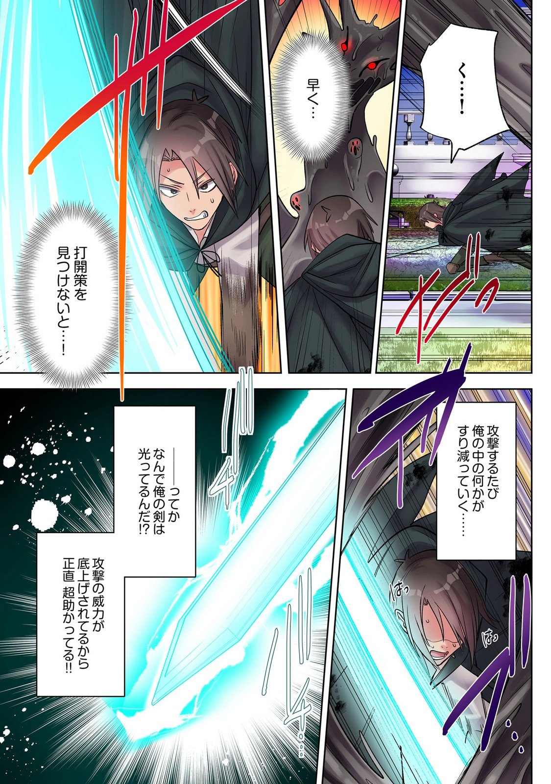 Ore no Level Up ga Okashii! - Dekiru Otoko no Isekai Tensei Chap 42 - Next Chap 43