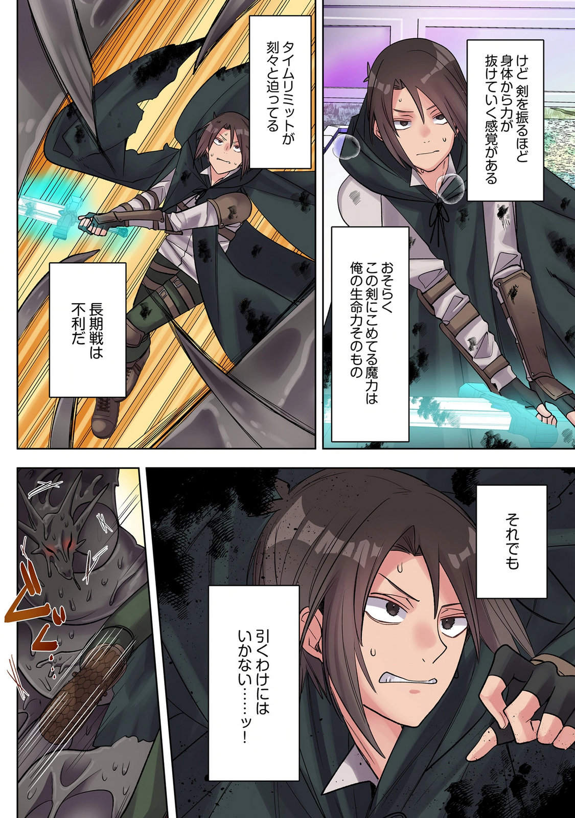 Ore no Level Up ga Okashii! - Dekiru Otoko no Isekai Tensei Chap 42 - Next Chap 43