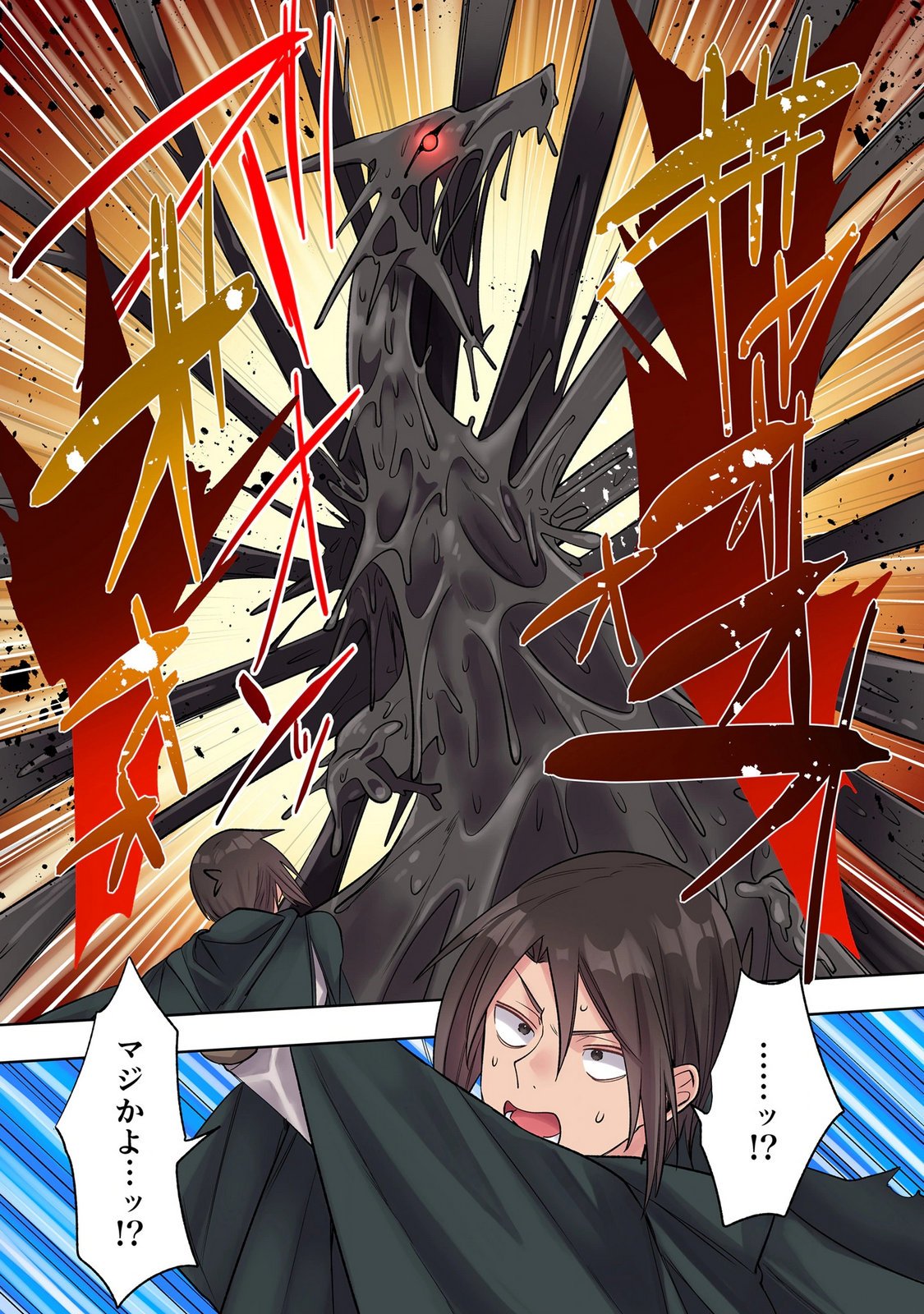 Ore no Level Up ga Okashii! - Dekiru Otoko no Isekai Tensei Chap 42 - Next Chap 43