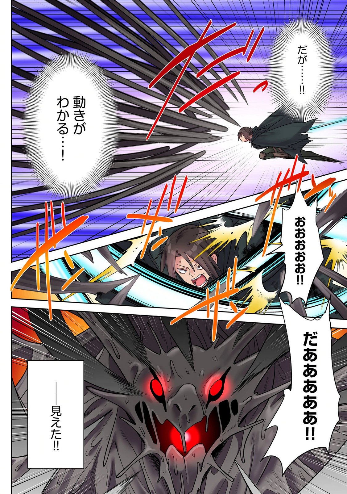 Ore no Level Up ga Okashii! - Dekiru Otoko no Isekai Tensei Chap 42 - Next Chap 43