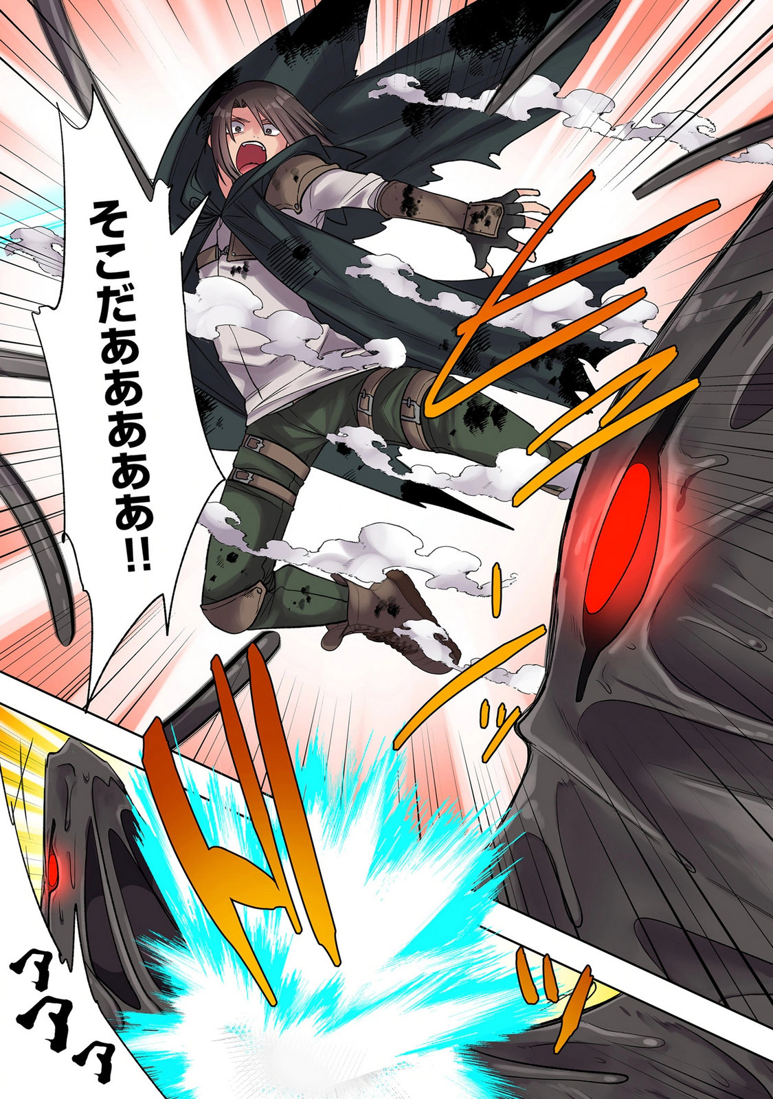 Ore no Level Up ga Okashii! - Dekiru Otoko no Isekai Tensei Chap 42 - Next Chap 43