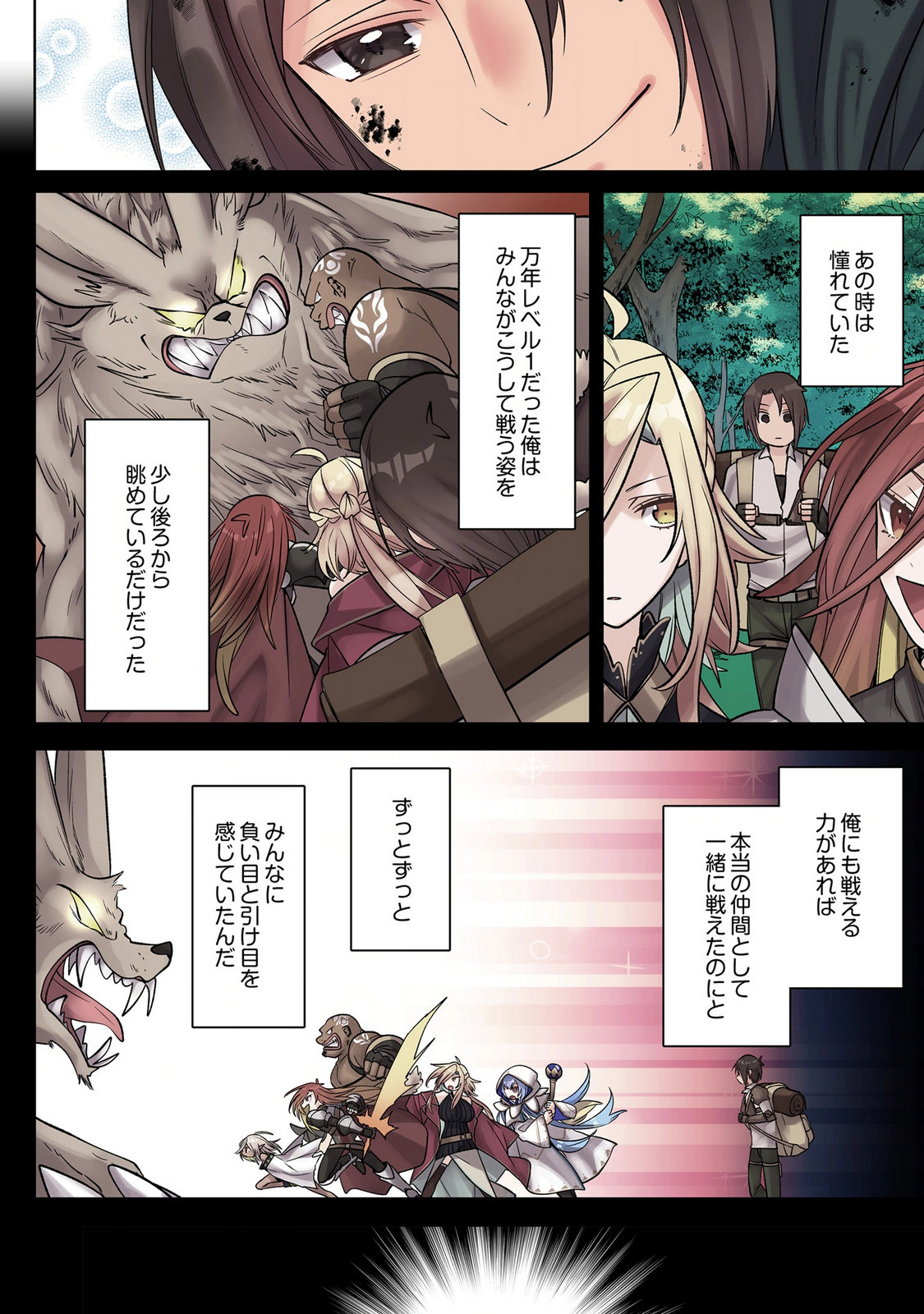 Ore no Level Up ga Okashii! - Dekiru Otoko no Isekai Tensei Chap 43 - Next Chap 44