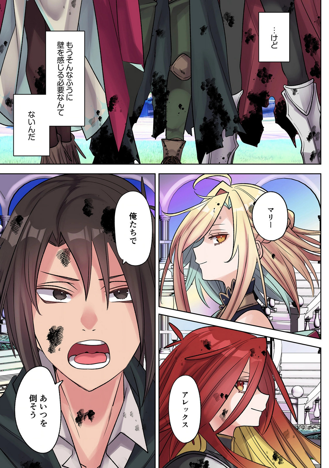 Ore no Level Up ga Okashii! - Dekiru Otoko no Isekai Tensei Chap 43 - Next Chap 44