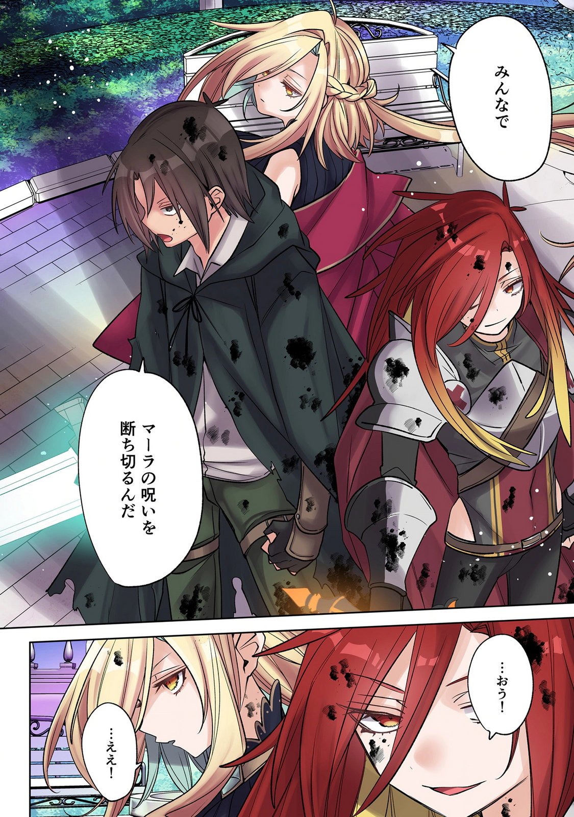Ore no Level Up ga Okashii! - Dekiru Otoko no Isekai Tensei Chap 43 - Next Chap 44