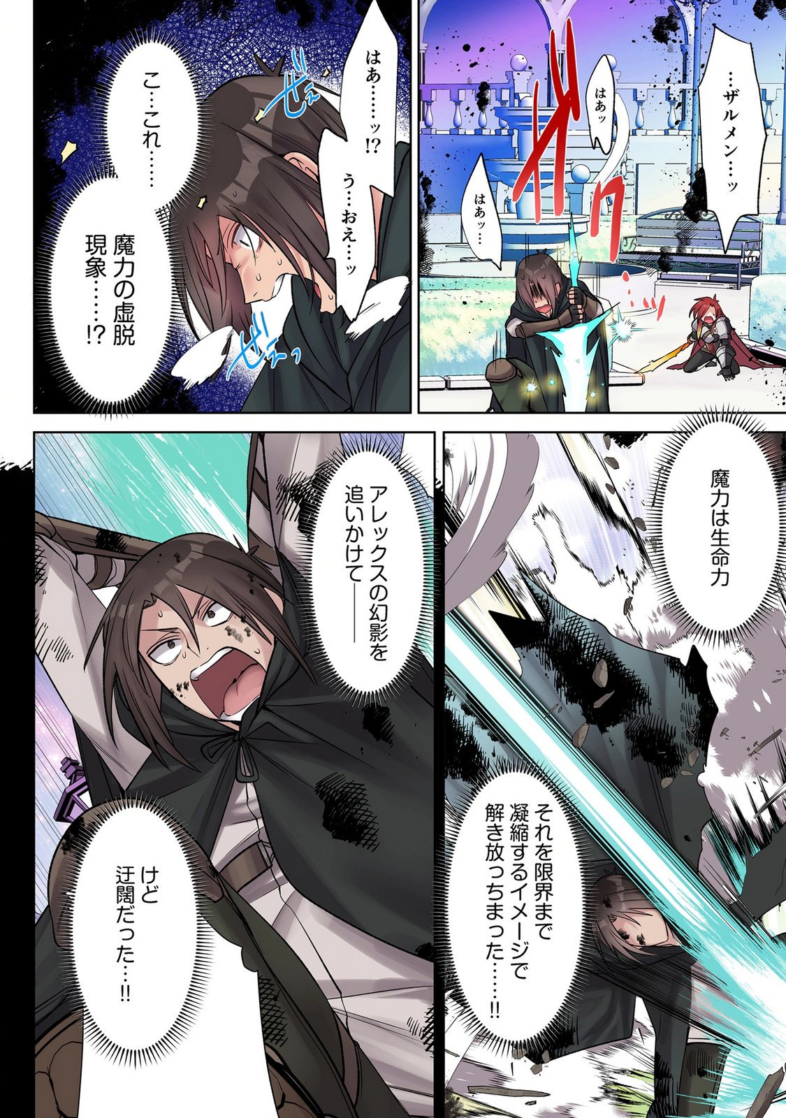 Ore no Level Up ga Okashii! - Dekiru Otoko no Isekai Tensei Chap 43 - Next Chap 44