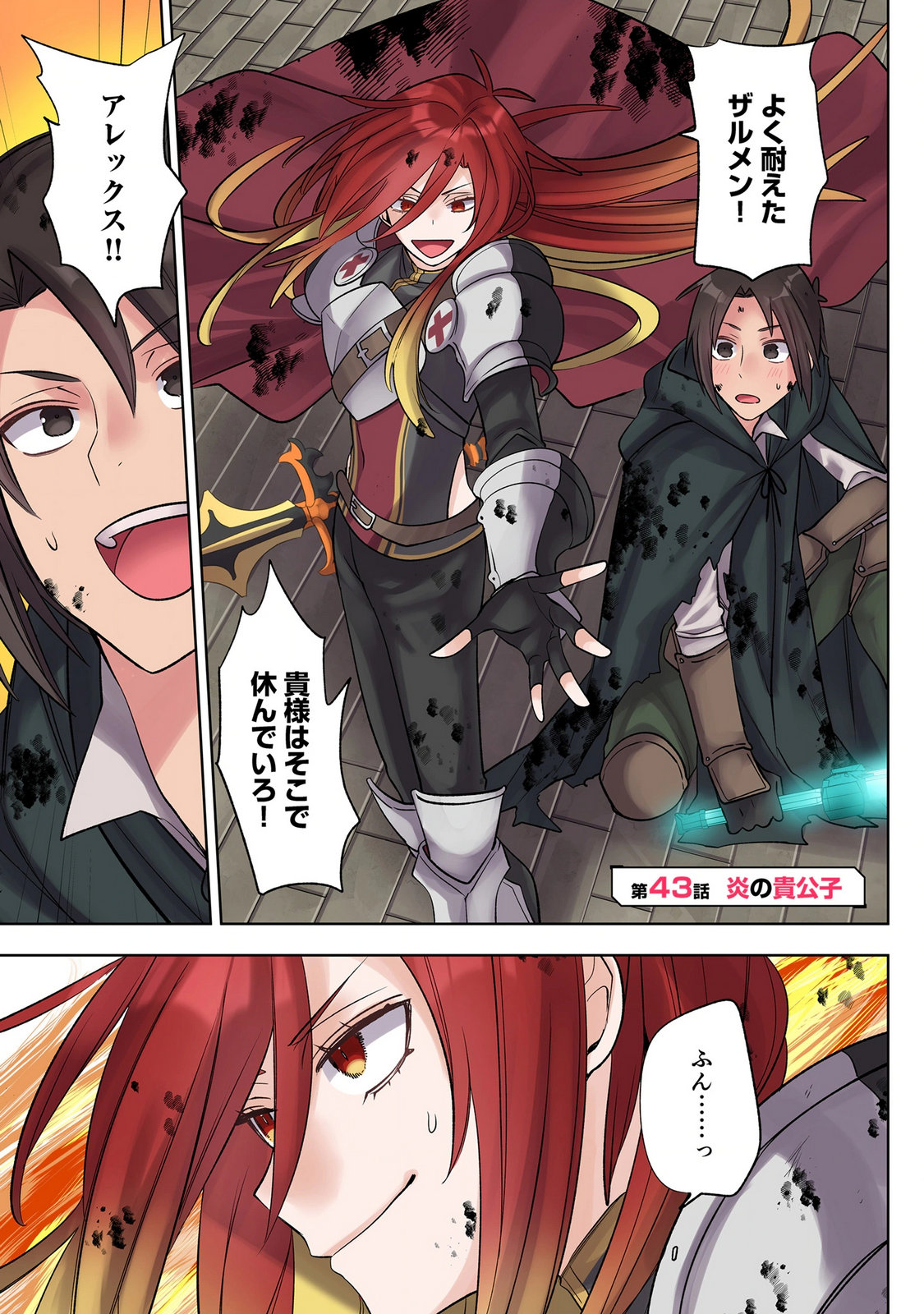 Ore no Level Up ga Okashii! - Dekiru Otoko no Isekai Tensei Chap 43 - Next Chap 44